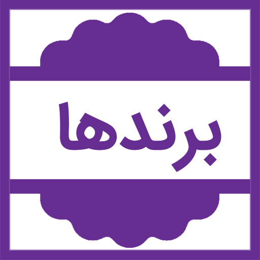 برند